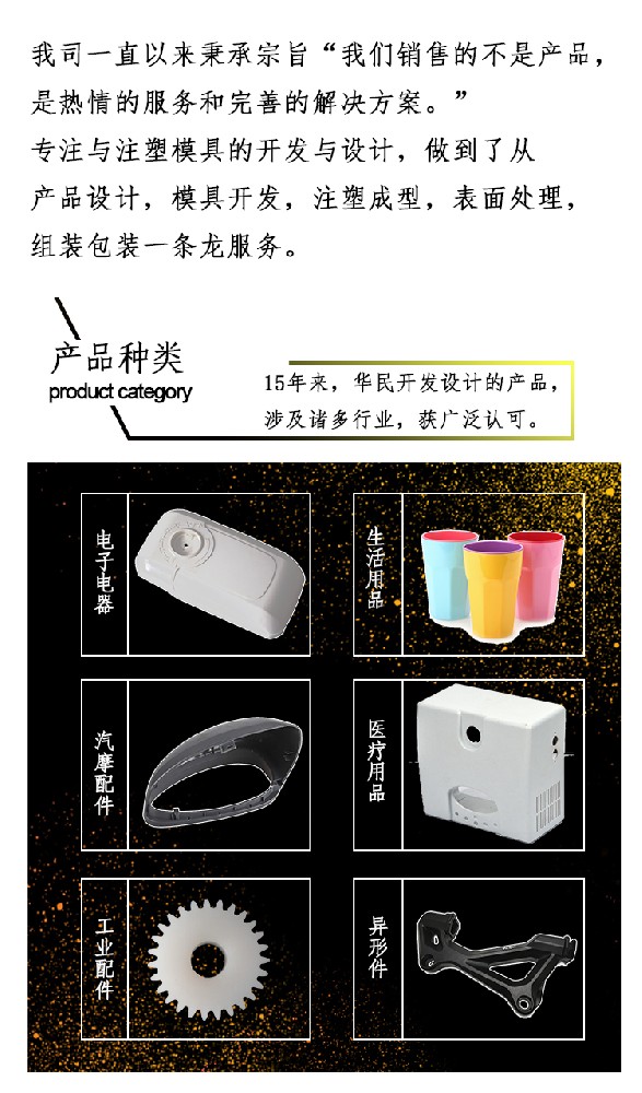 双色注塑模具的优点是什么? 双色注塑模具的优点是什么?